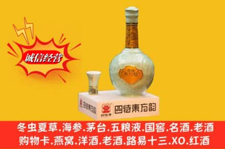 合山市求购回收四特酒